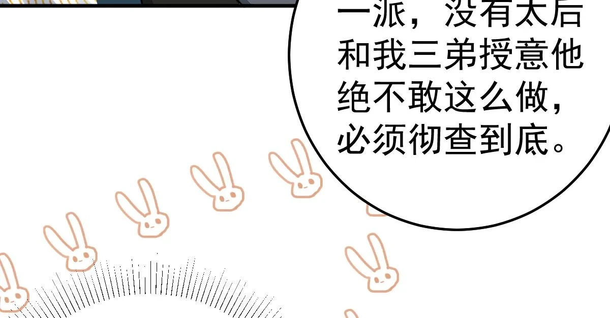 第47话 其实我对你……143
