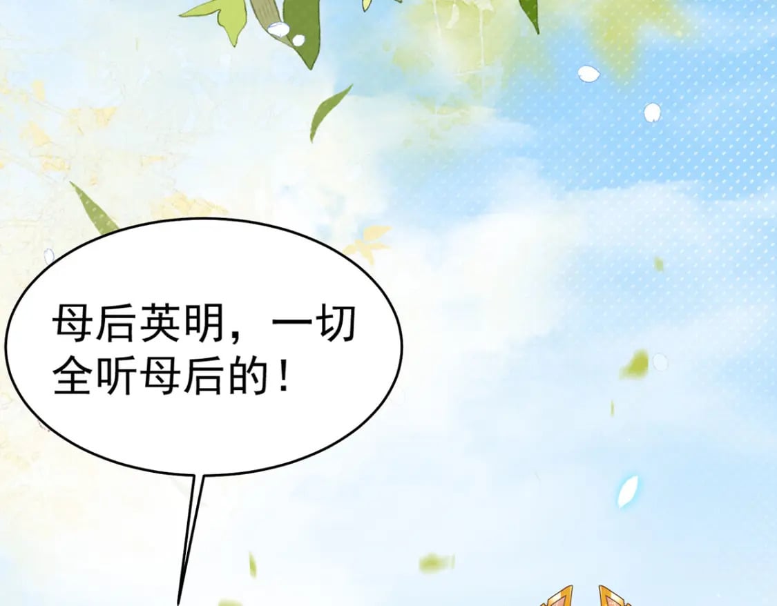 第71话 别再动摇她116
