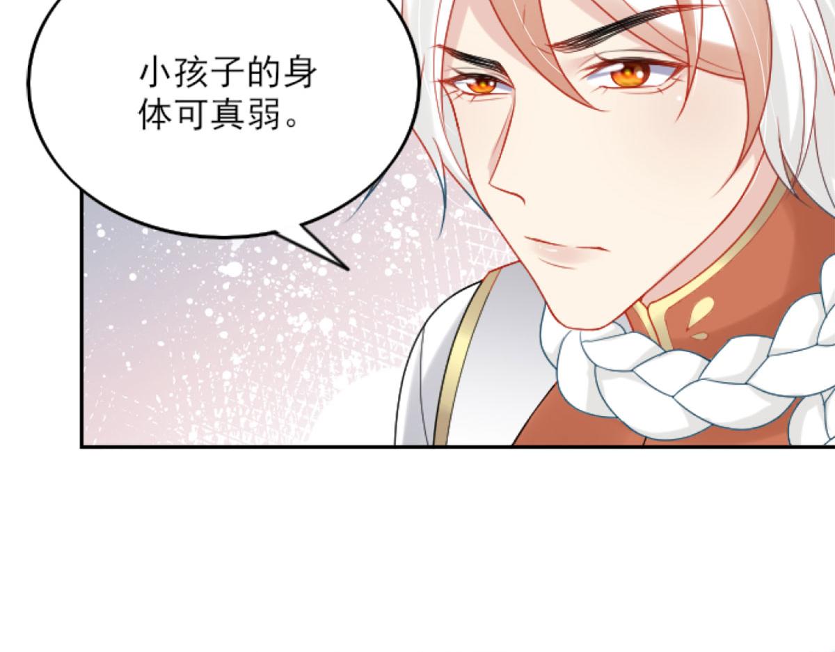 第3话 不要吃我的心脏！44