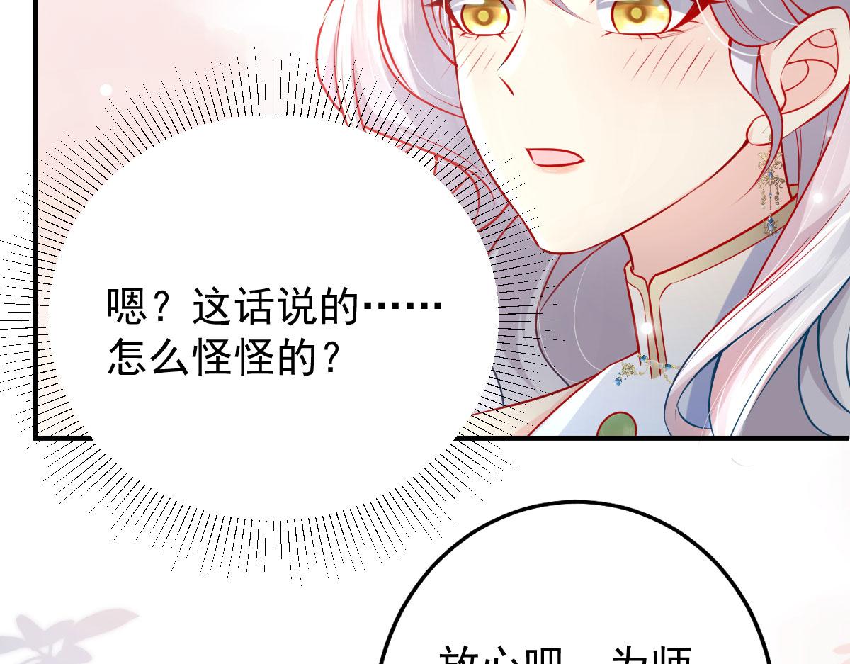 第11话 你只能有我一个141