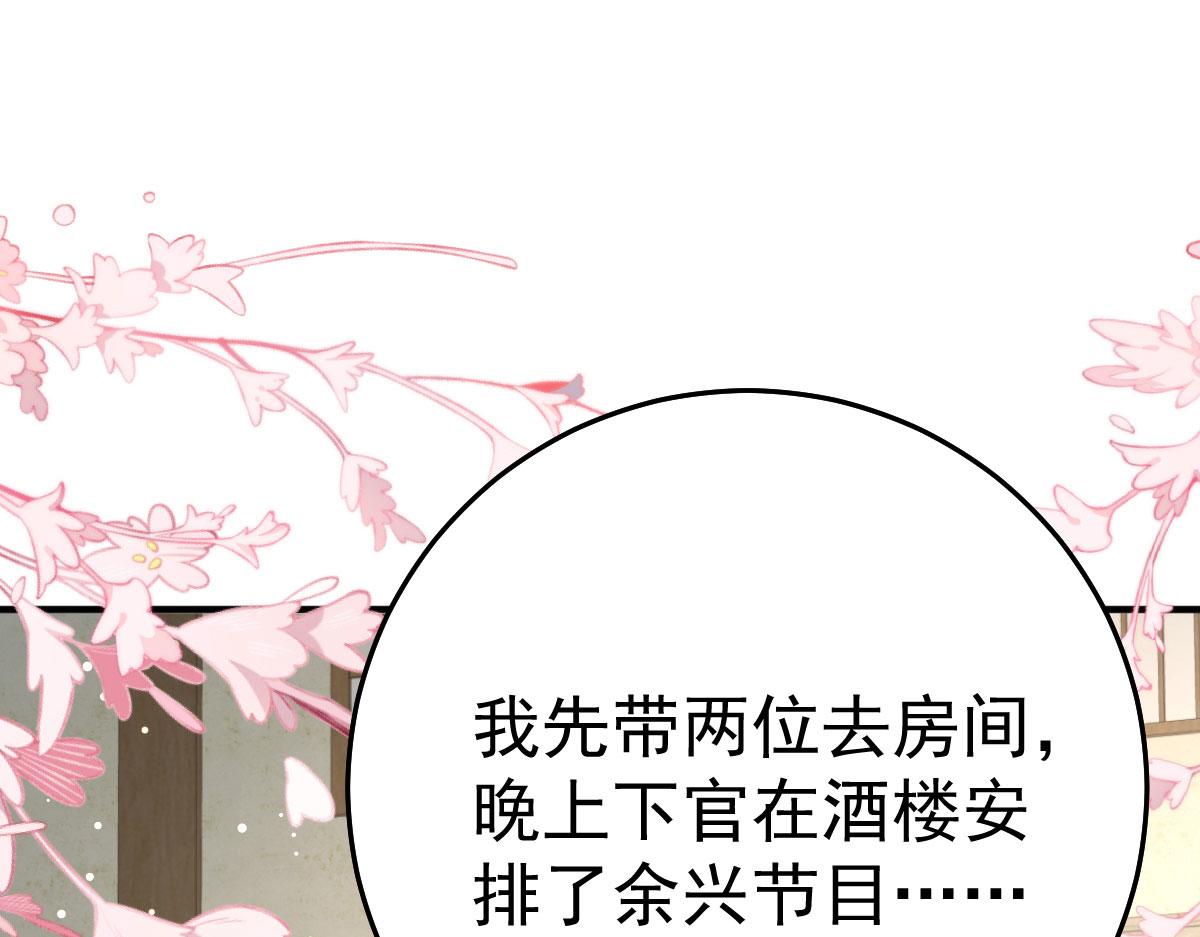 第27话 男人都是大猪蹄子80
