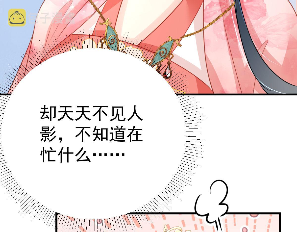 第31话 真的是盛公子！110