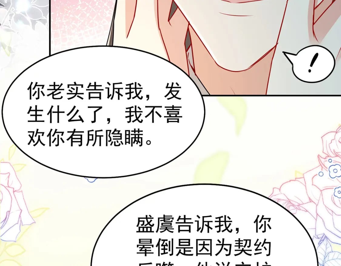第71话 别再动摇她69