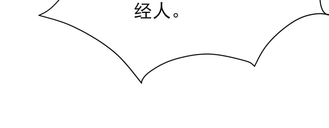 第75话 她为我戴上了簪子20
