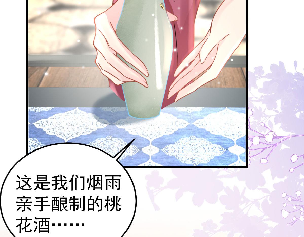 第28话 师父竟和他肌肤相亲？！1