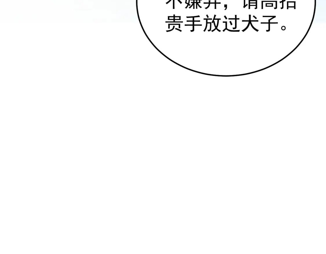 第61话 你还有这么丑的妹妹125