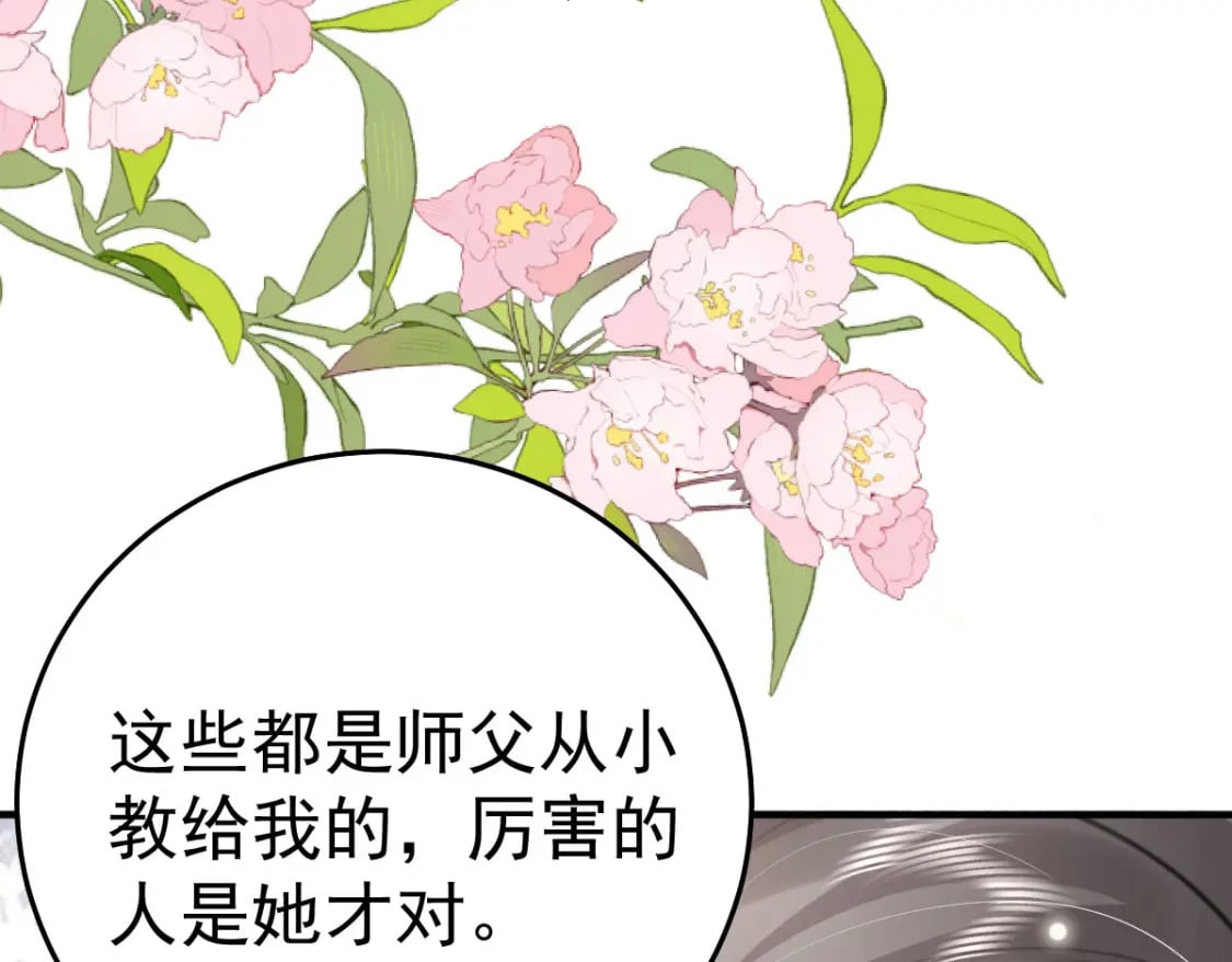 第51话 已经无法自欺欺人63