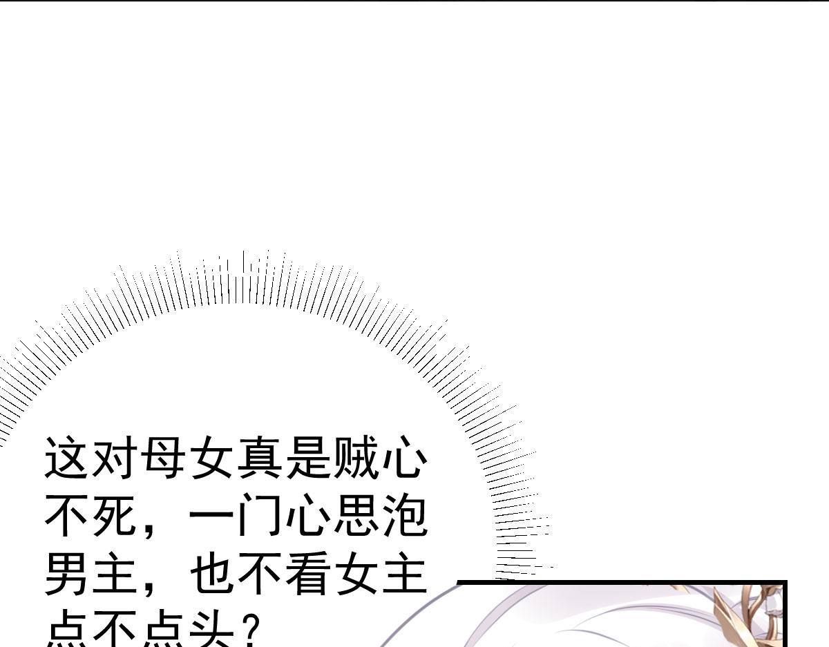 第27话 男人都是大猪蹄子22