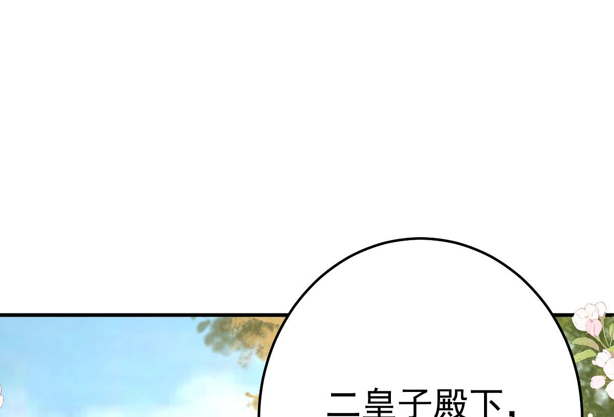 第27话 男人都是大猪蹄子73