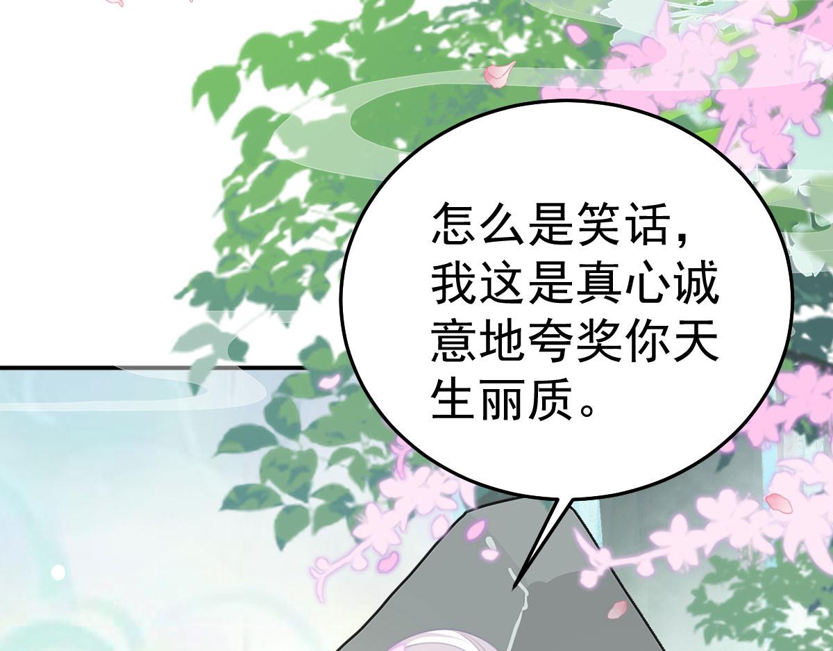 第20话 这副样子被看到了！80