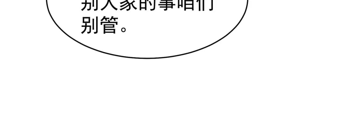 第77话 我不想嫁给你！110