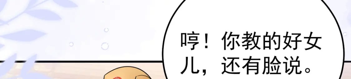 第66话 父子之战7
