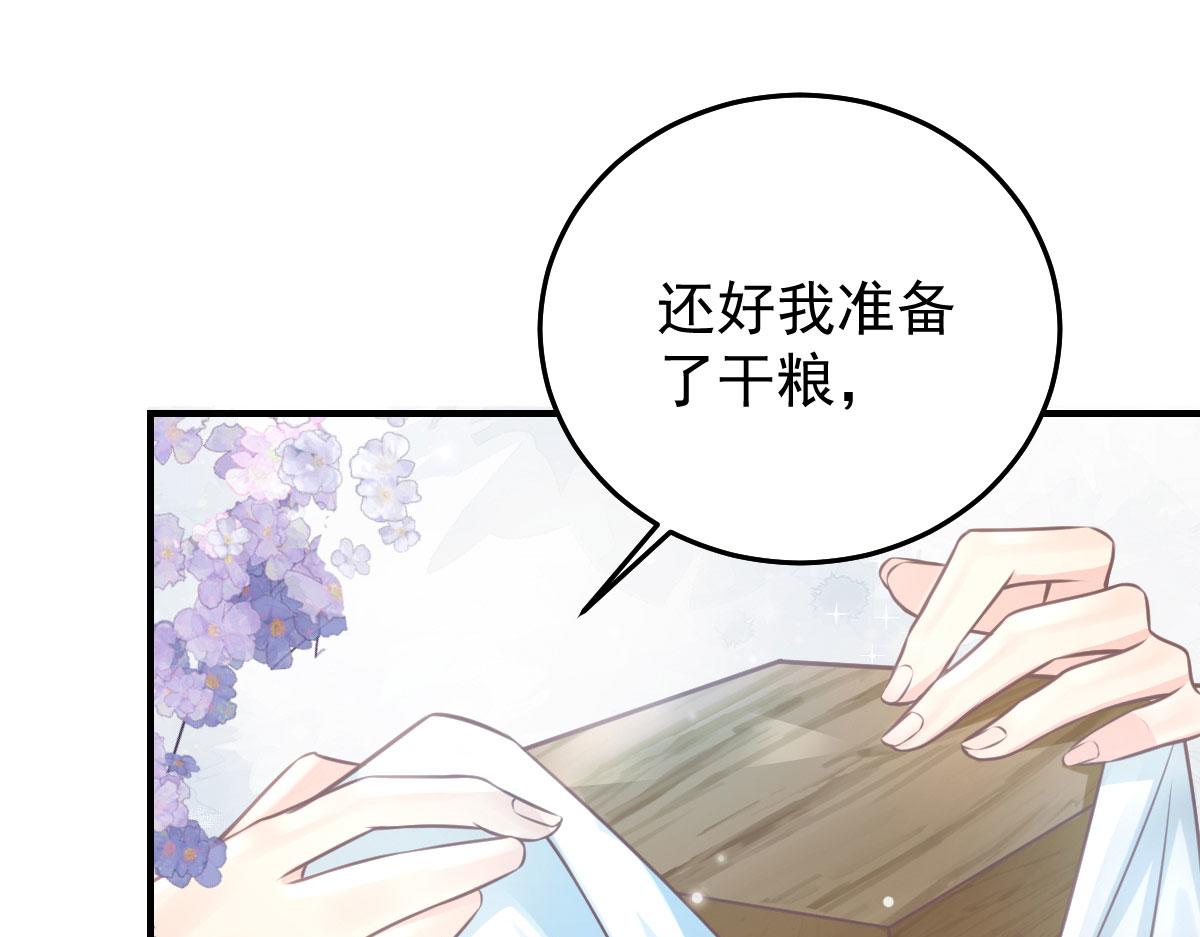 第15话 这心动是什么情况？18
