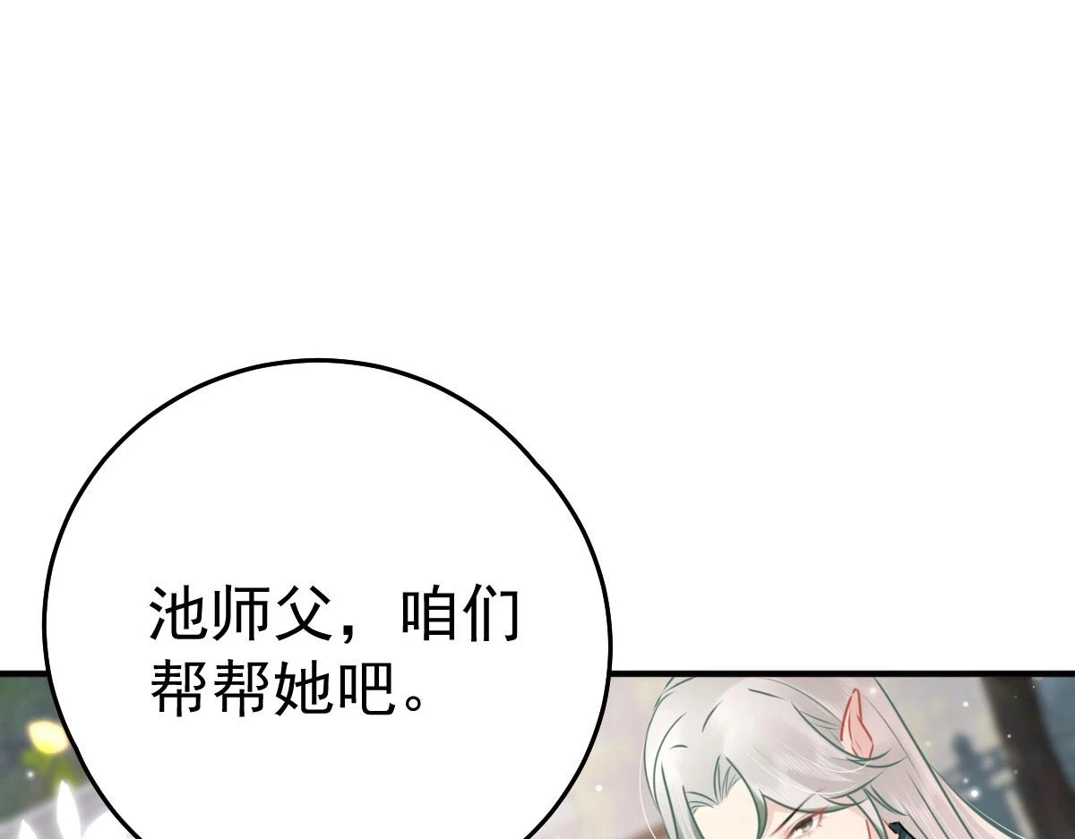 第46话 一定要传达给你84