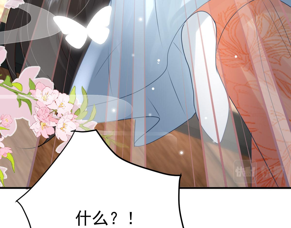 第28话 师父竟和他肌肤相亲？！136