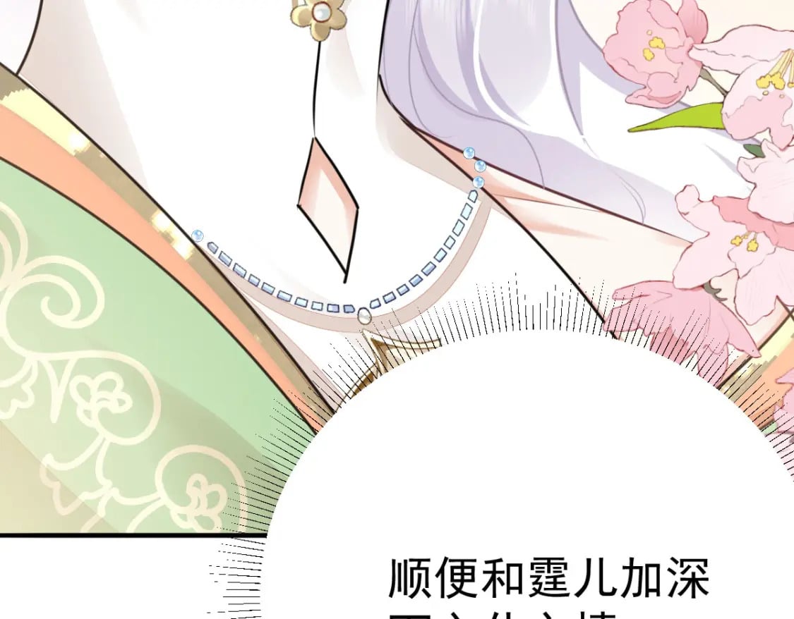 第50话 和你独处的时间太少了133