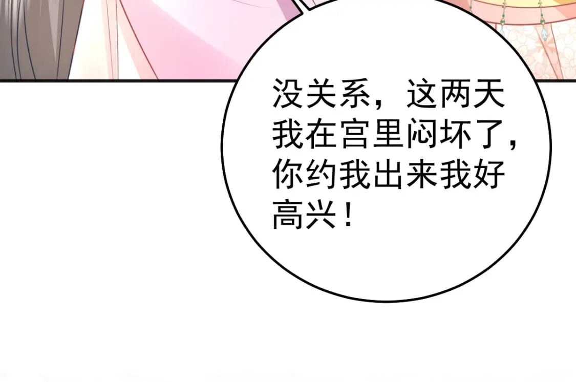 第56话 离她远点！136