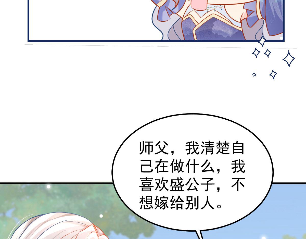 第10话 我喜欢的人是师父146