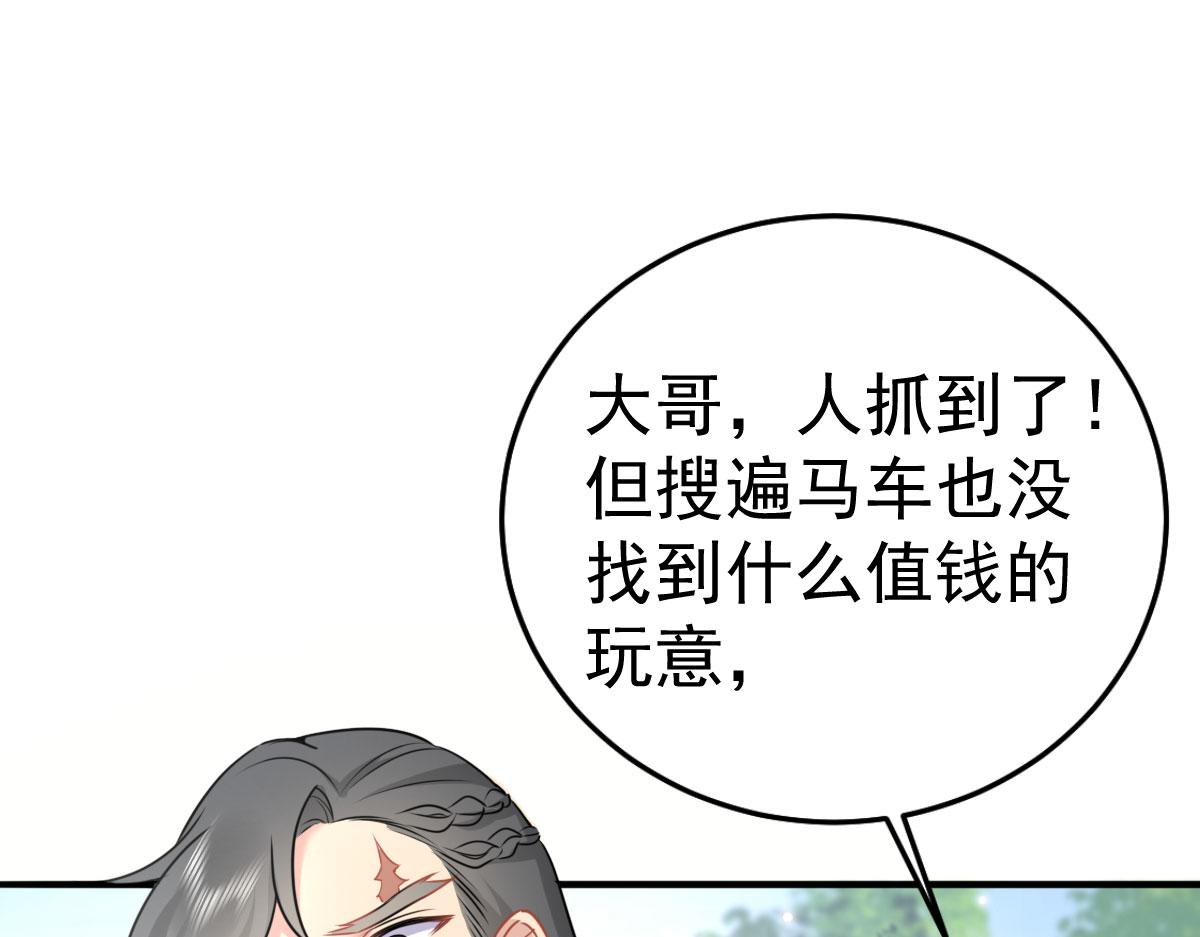 第23话 为什么只有一张床？131