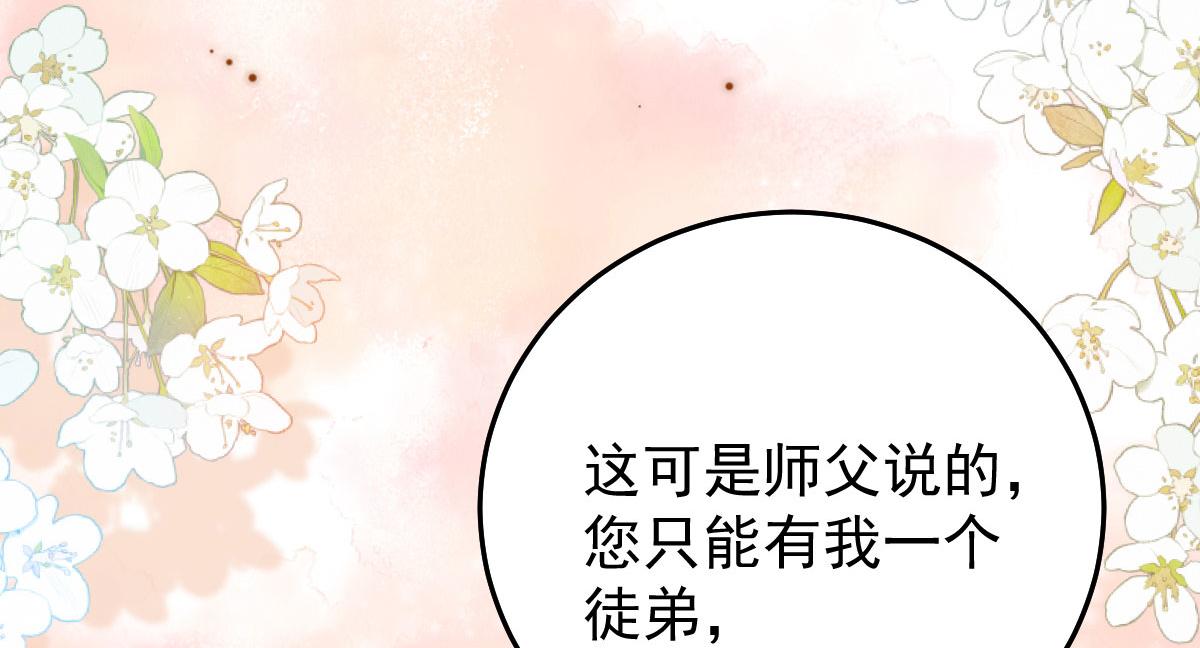 第11话 你只能有我一个132