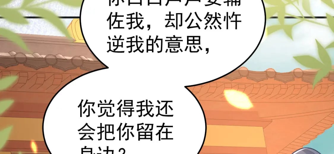 第56话 离她远点！103