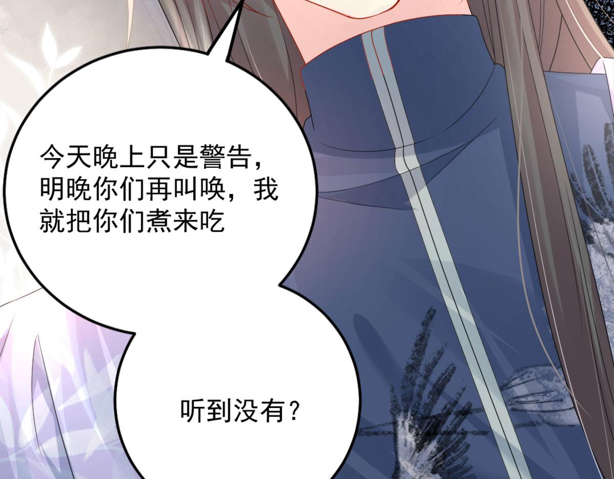 第6话 那我和师父正在恋爱153