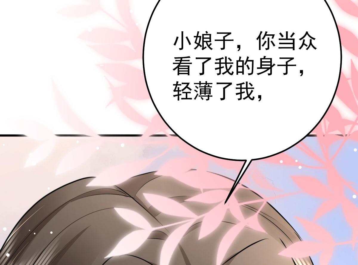 第29话 师父现在是舍不得了？105