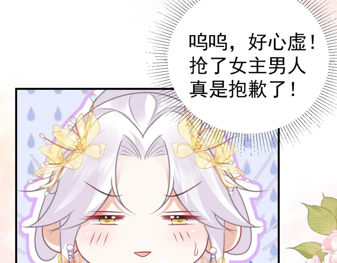 第57话 我就是想靠你近一点76