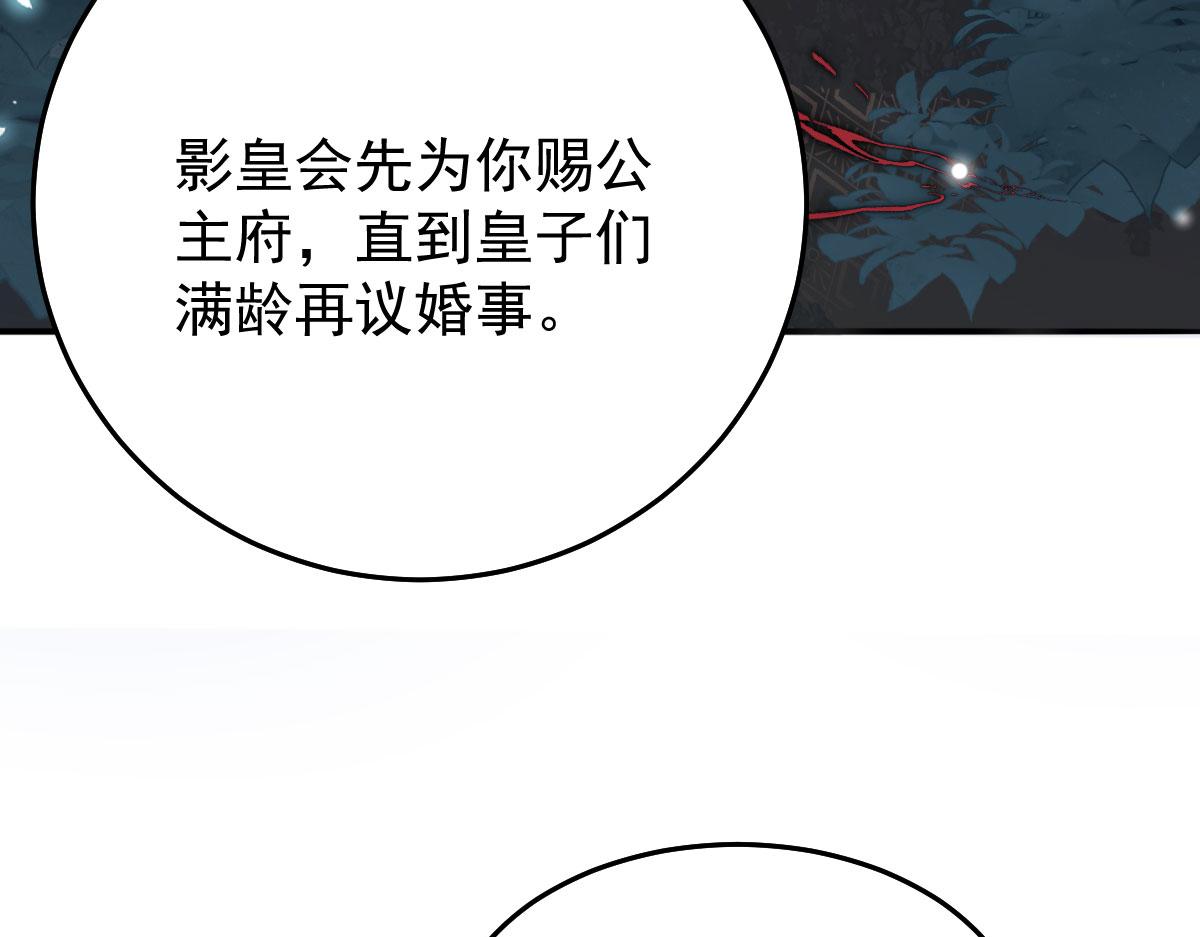 第11话 你只能有我一个194