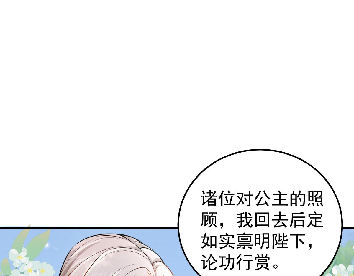 第10话 我喜欢的人是师父100