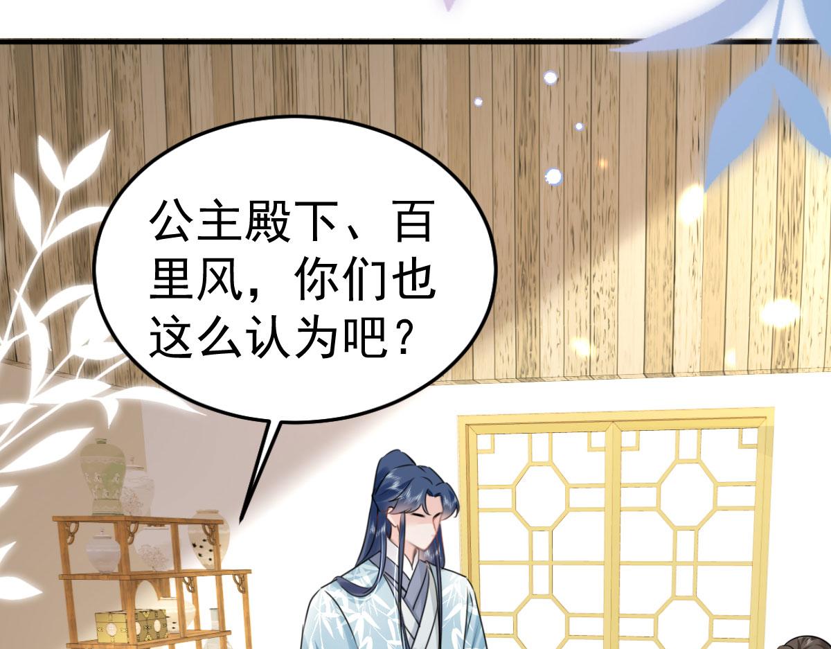 第37话 刘某对池姑娘一见倾心124