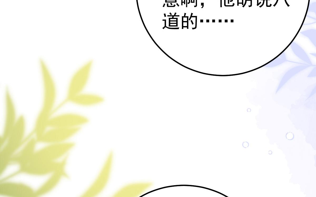 第37话 刘某对池姑娘一见倾心140