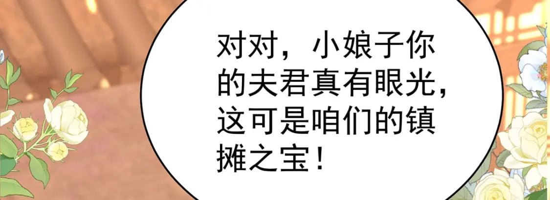 第74话 她果然是……！29