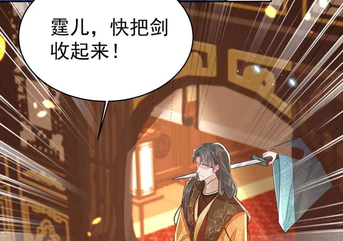 第71话 别再动摇她34