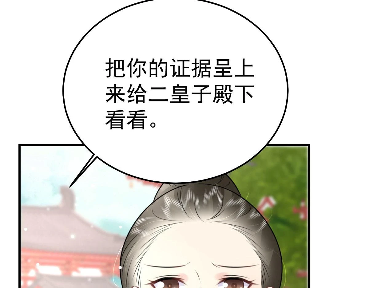 第47话 其实我对你……107
