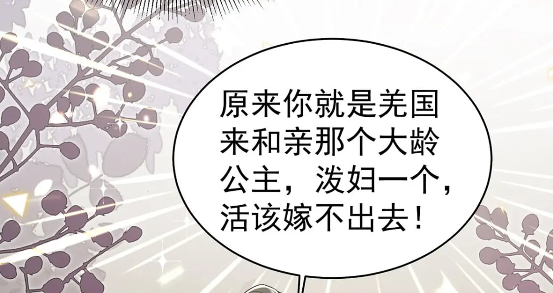 第74话 她果然是……！67