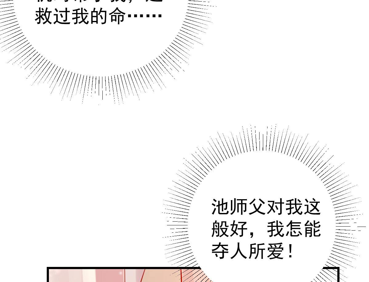 第11话 你只能有我一个58