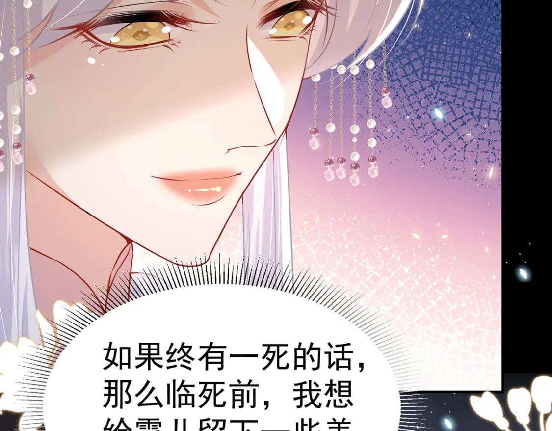 第72话 我不需要祈福74