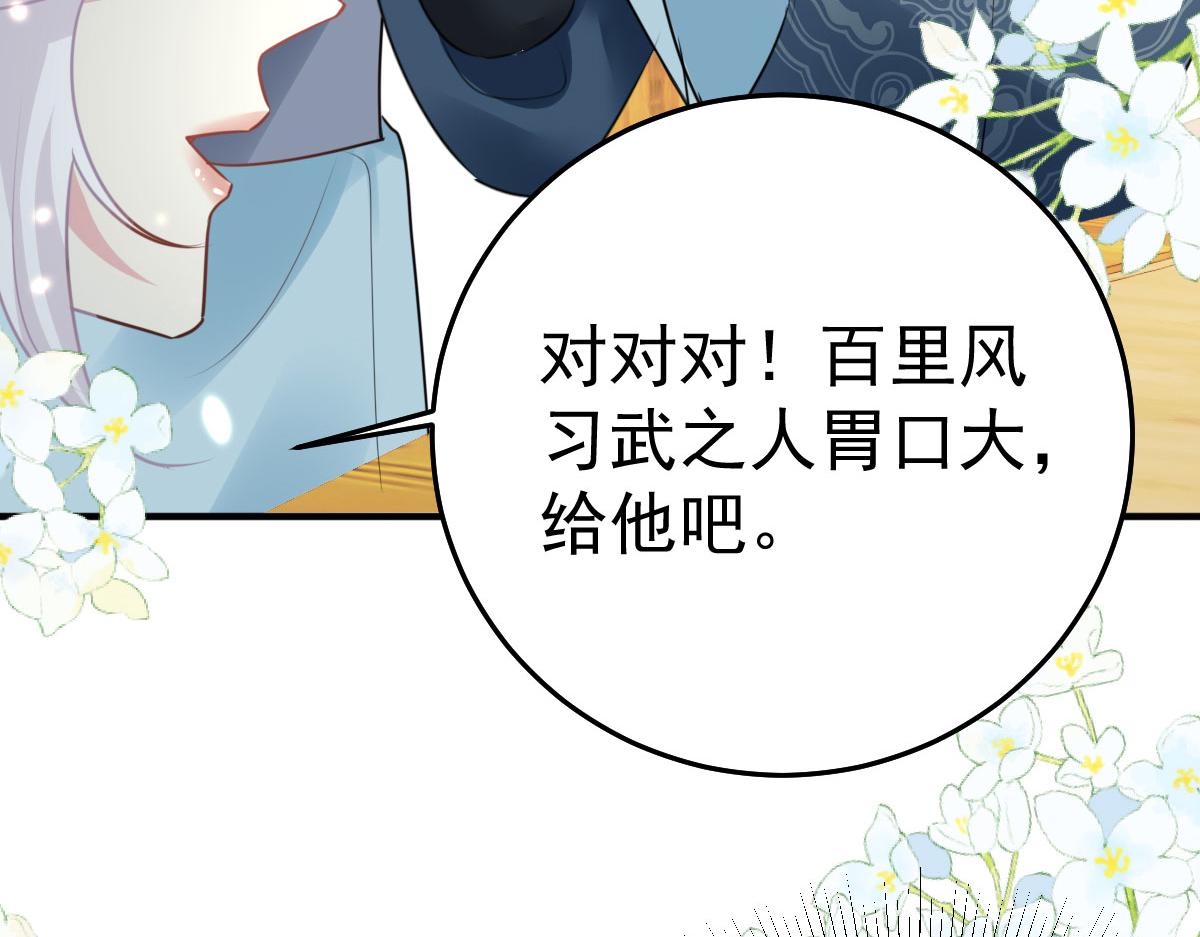 第37话 刘某对池姑娘一见倾心71