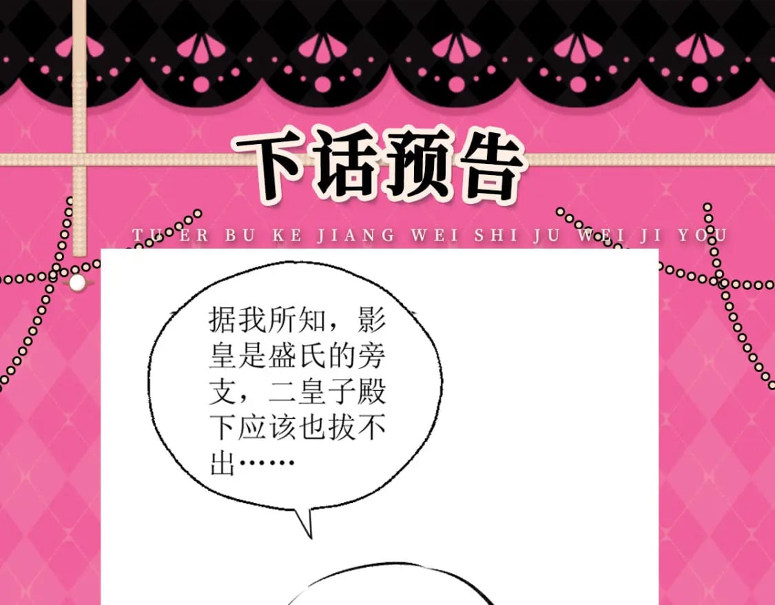 第56话 离她远点！174