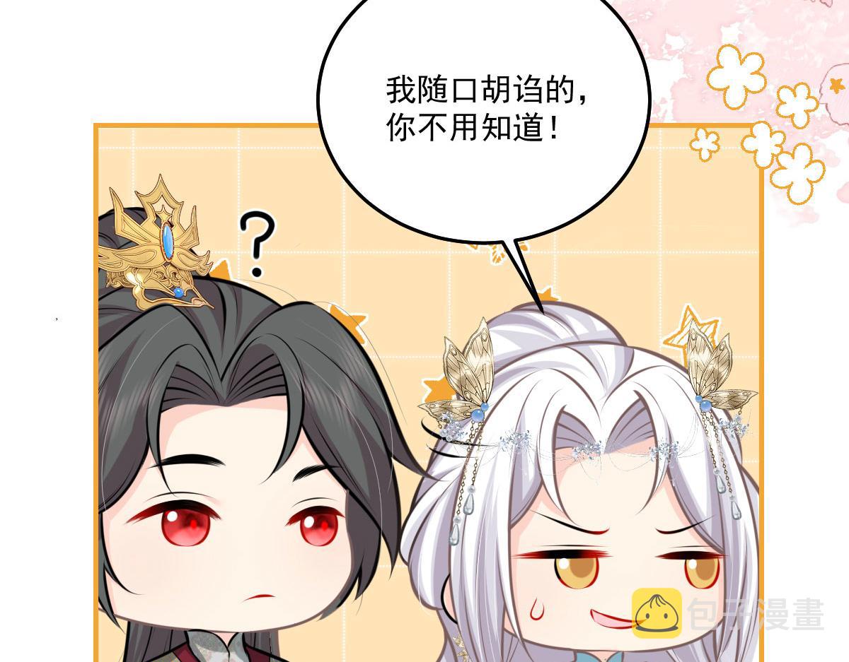 第18话 我不愿听到别人非议她214