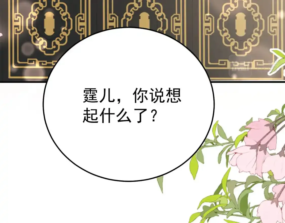 第53话 你是属于我的4