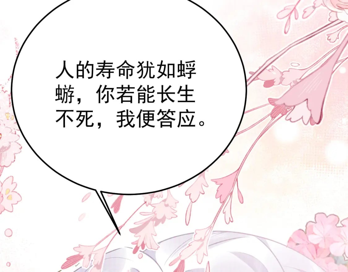 第52话 我全都想起来了82