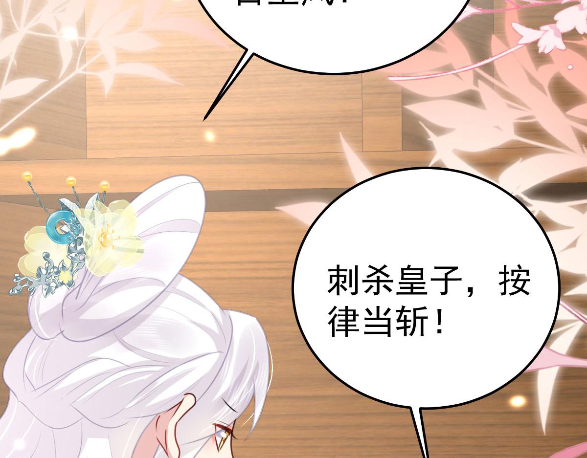 第29话 师父现在是舍不得了？31