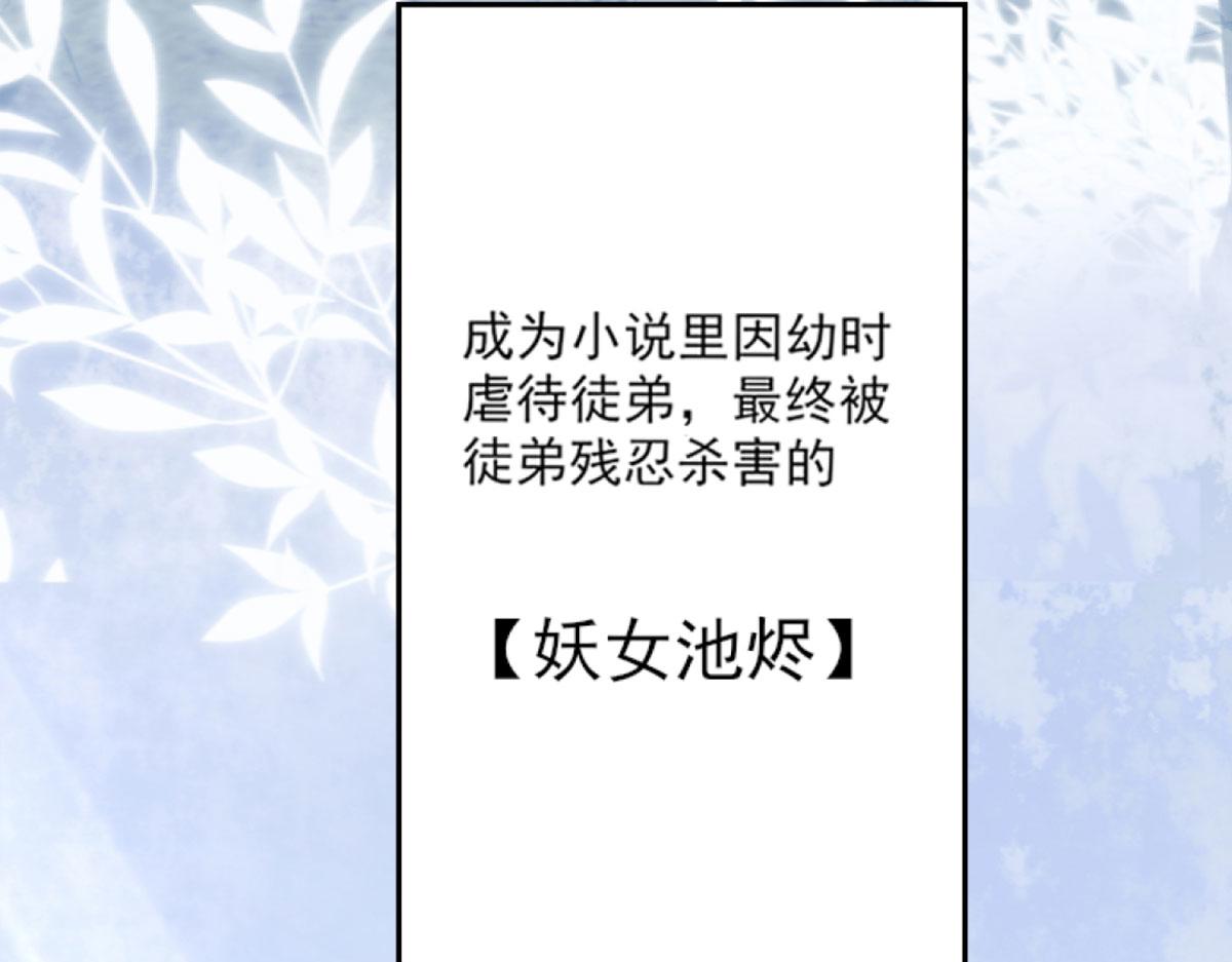 第1话 你不配当我师父！136