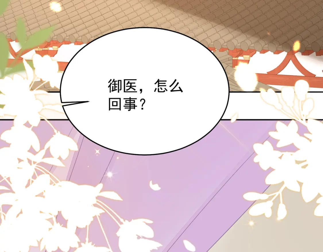 第70话 朕都是为了你4