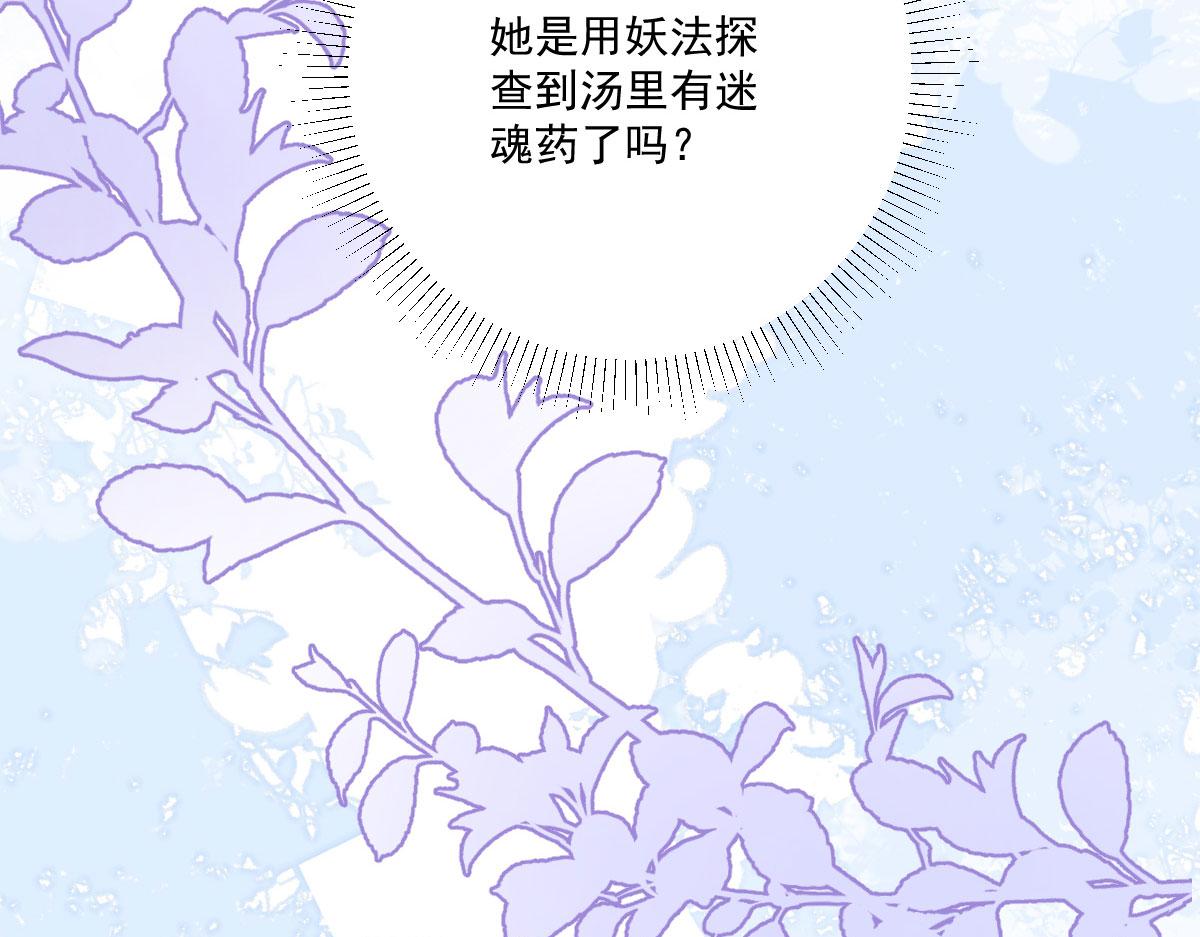 第18话 我不愿听到别人非议她201