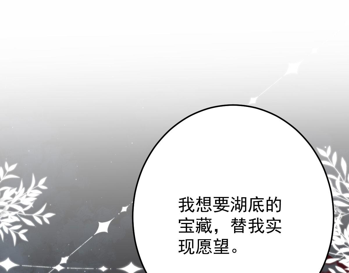 第13话 窥到了和师父的结局29