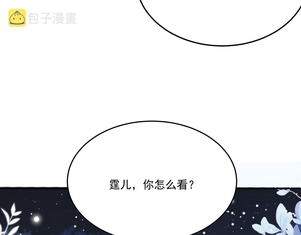 第16话 我开始变得在意他149