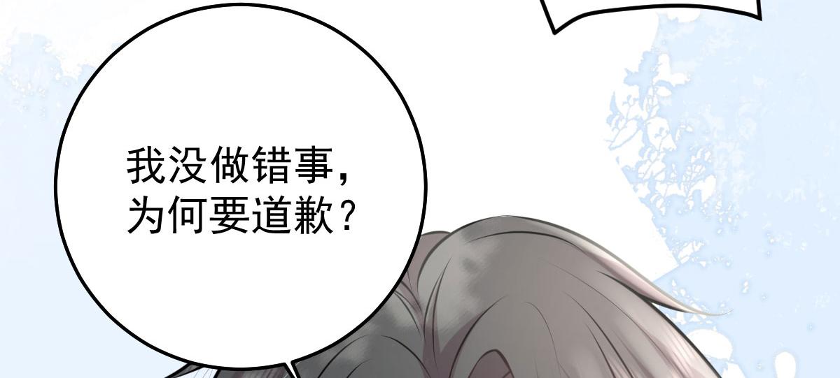 第14话 他不再对我有任何感情55